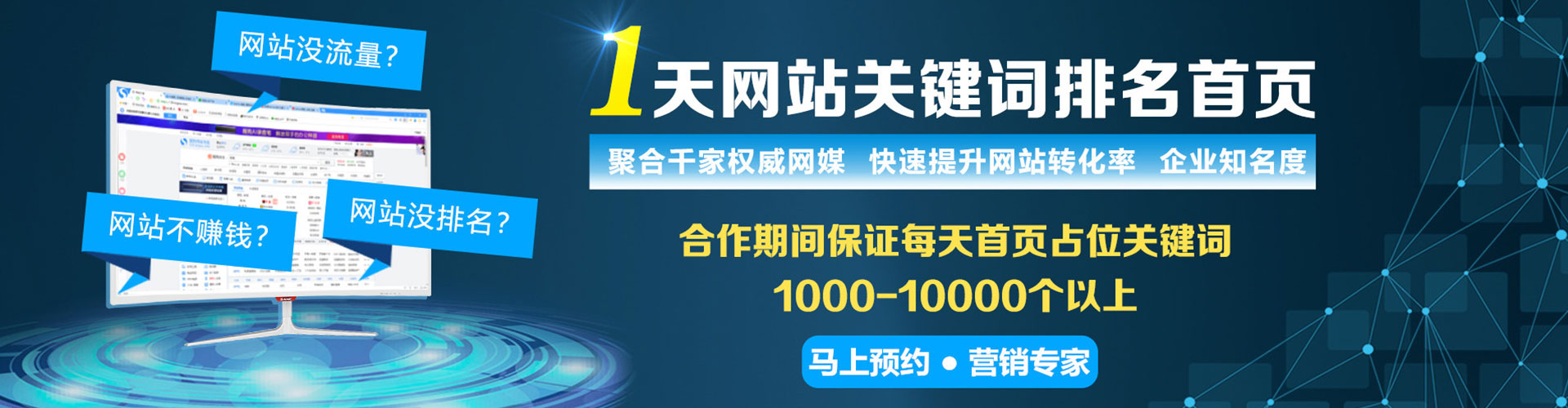 天镇百度搜索推广